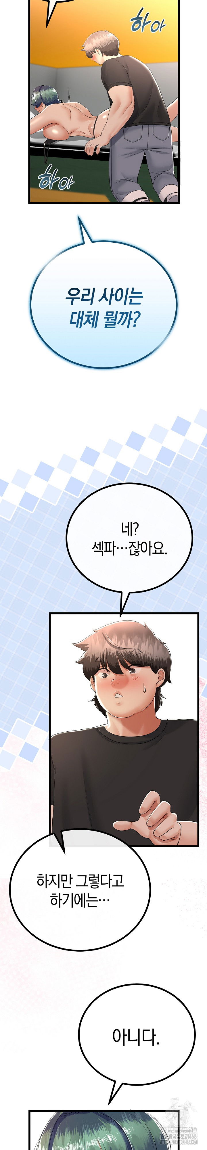 my-stepmom-has-returned-raw-chap-30-13