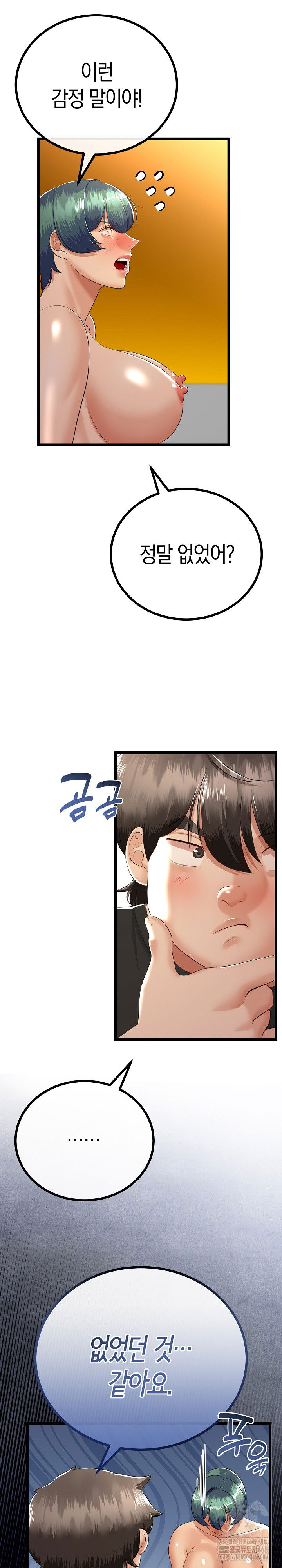 my-stepmom-has-returned-raw-chap-30-18