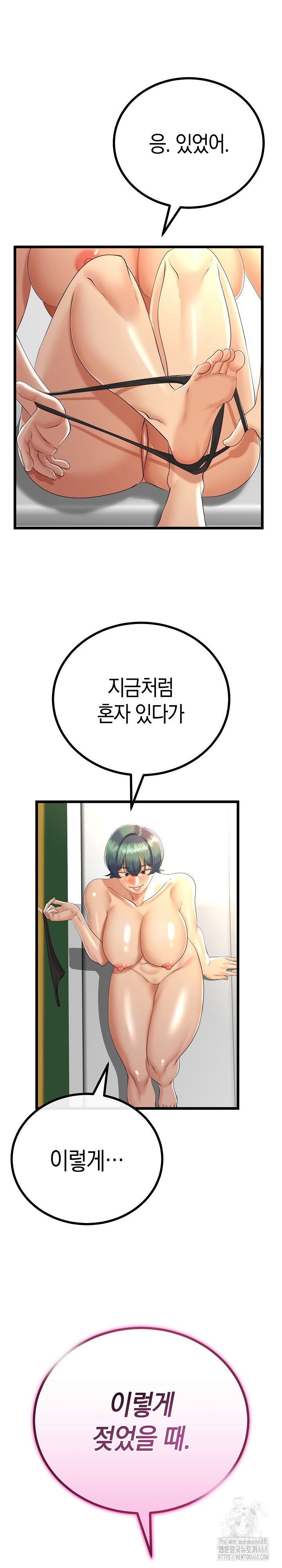 my-stepmom-has-returned-raw-chap-30-20
