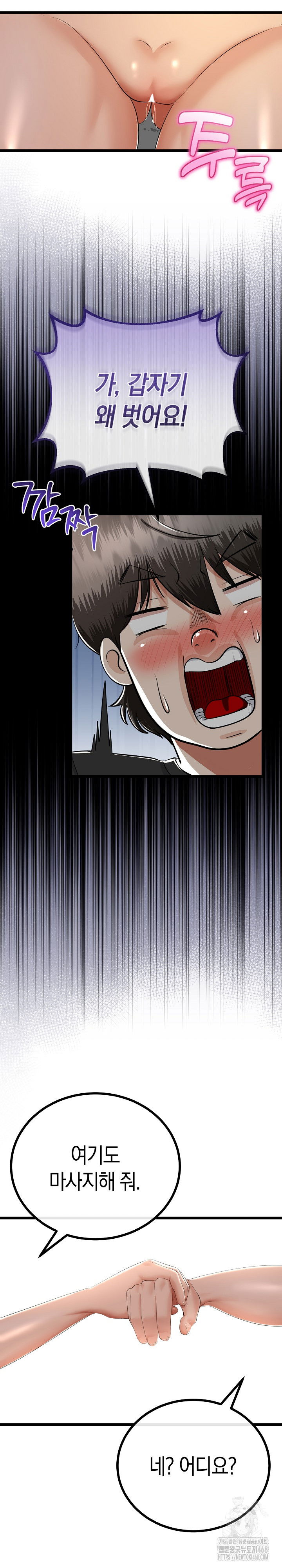 my-stepmom-has-returned-raw-chap-30-21