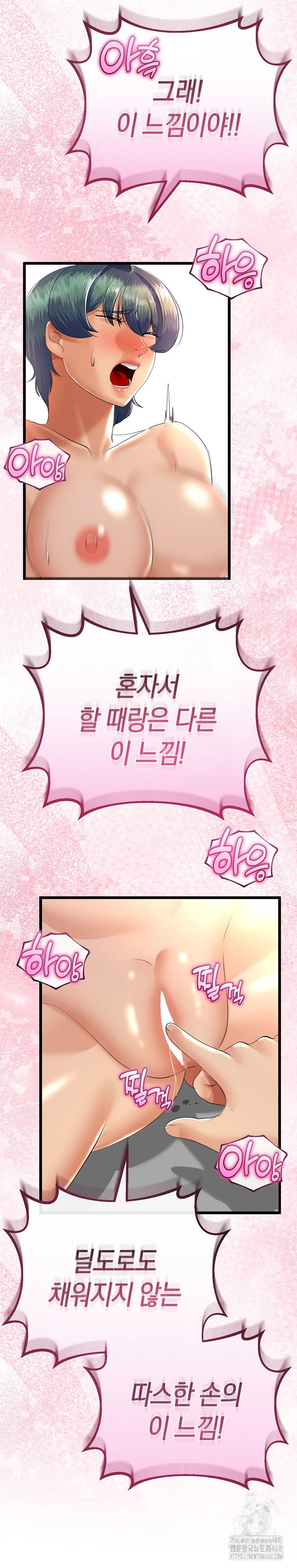 my-stepmom-has-returned-raw-chap-30-24