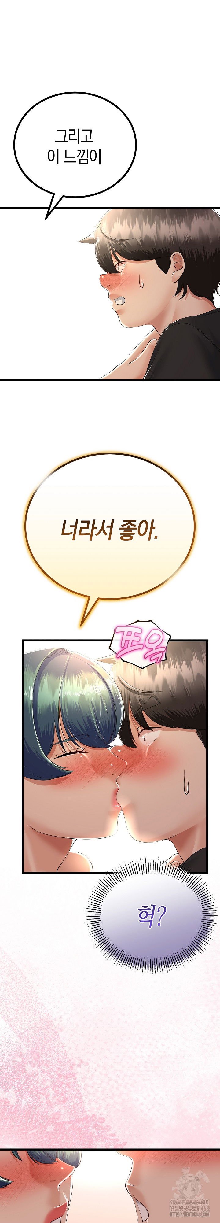 my-stepmom-has-returned-raw-chap-30-25