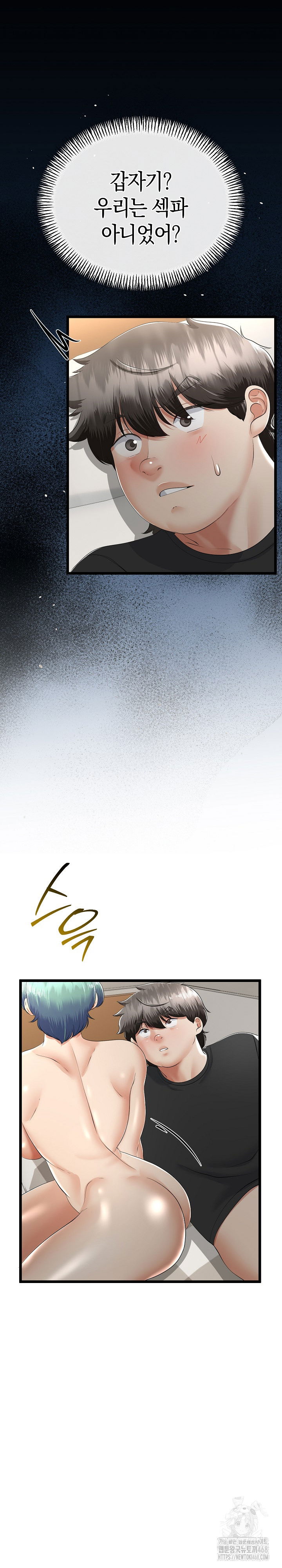 my-stepmom-has-returned-raw-chap-30-2