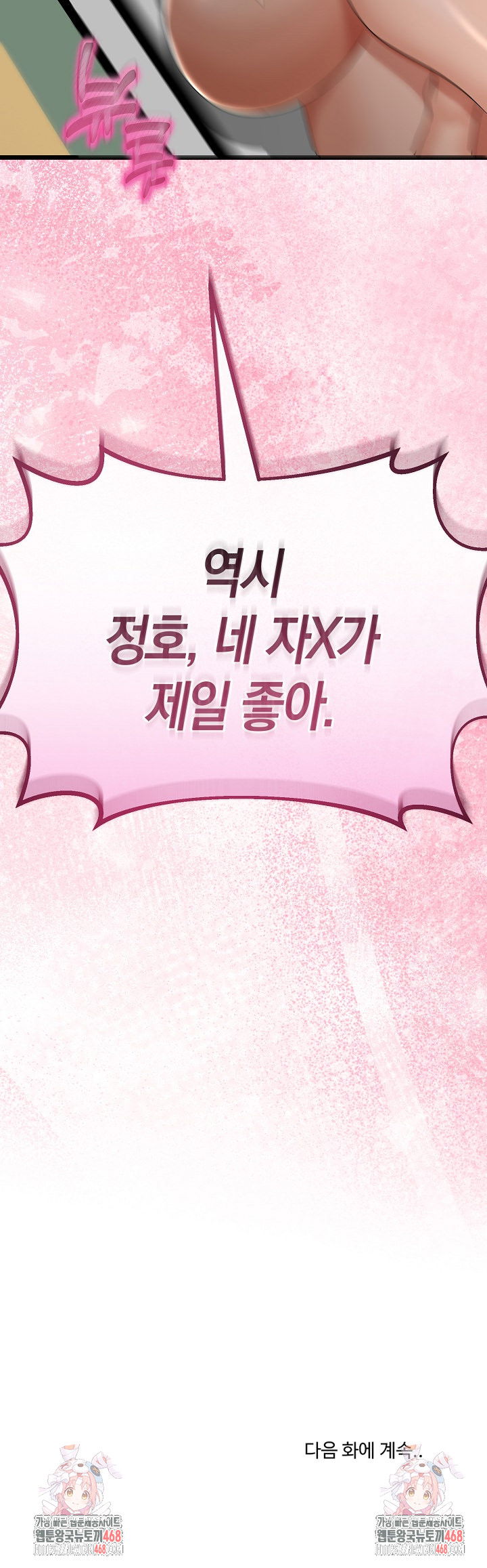 my-stepmom-has-returned-raw-chap-30-34