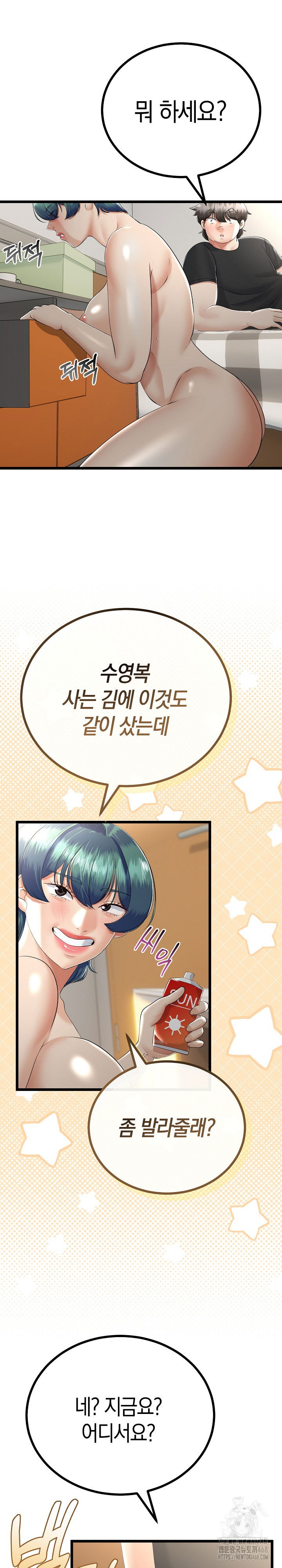 my-stepmom-has-returned-raw-chap-30-3