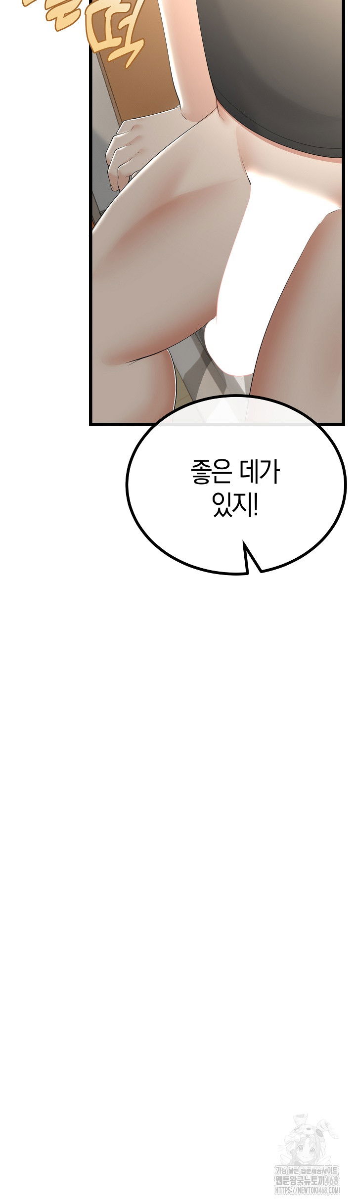 my-stepmom-has-returned-raw-chap-30-4