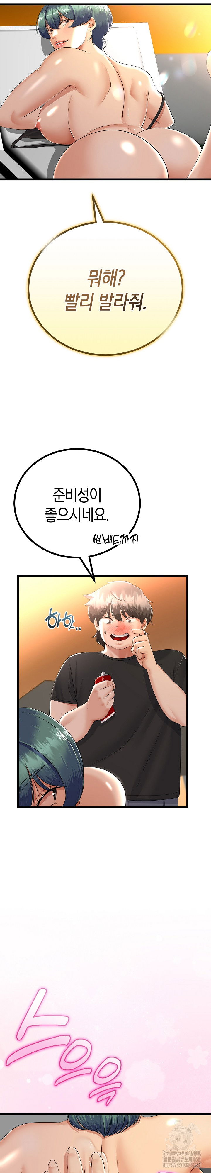 my-stepmom-has-returned-raw-chap-30-6