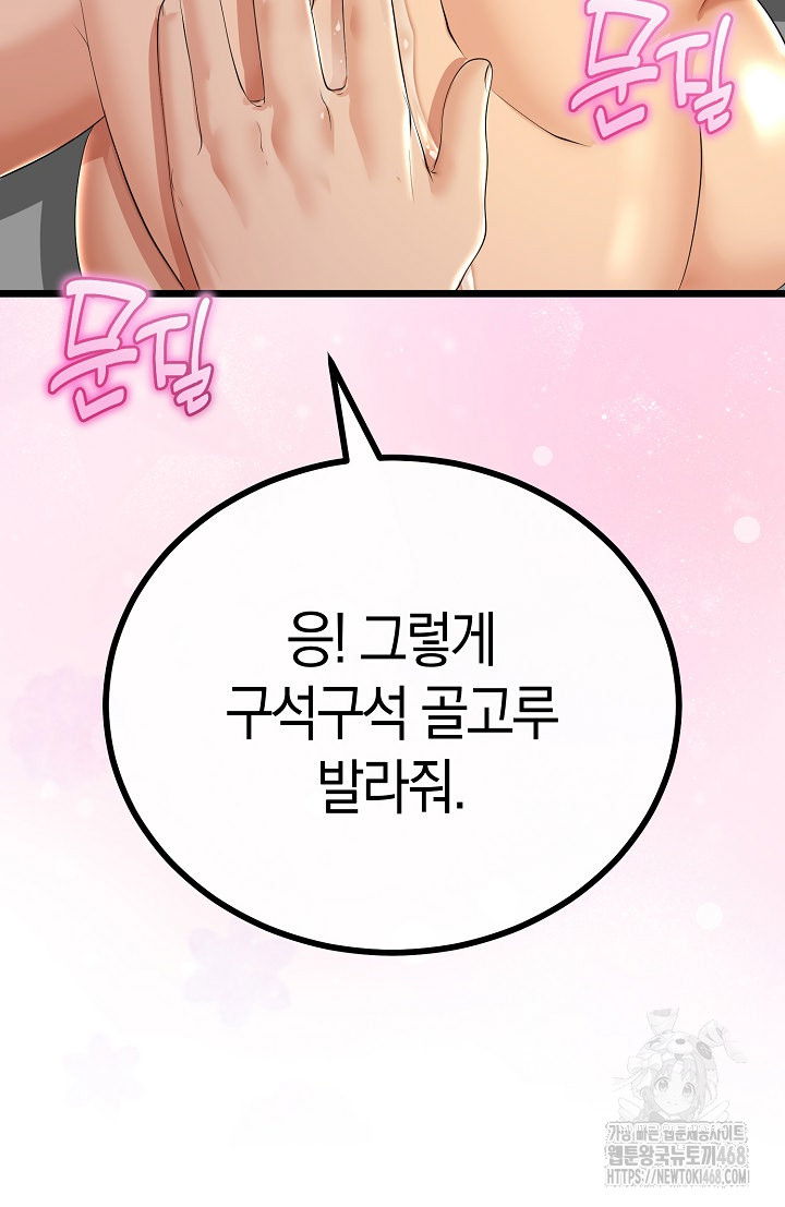 my-stepmom-has-returned-raw-chap-30-7
