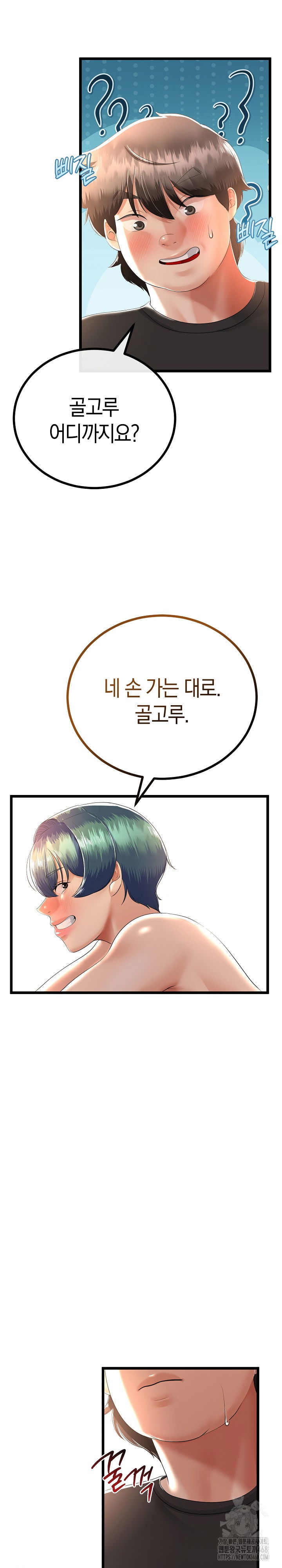 my-stepmom-has-returned-raw-chap-30-8