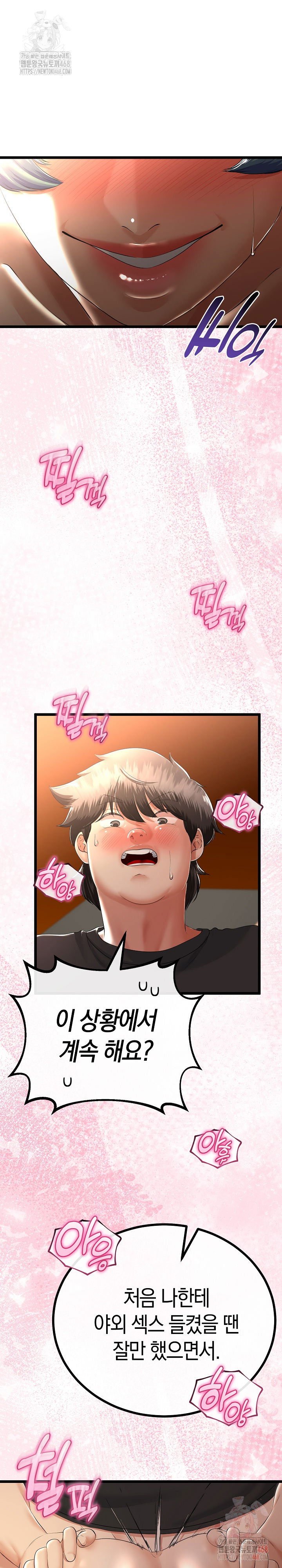 my-stepmom-has-returned-raw-chap-31-14