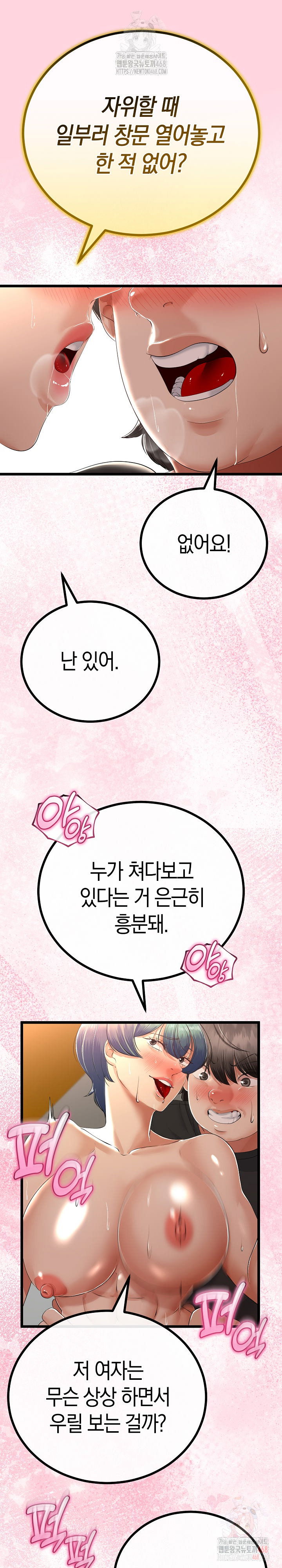 my-stepmom-has-returned-raw-chap-31-17