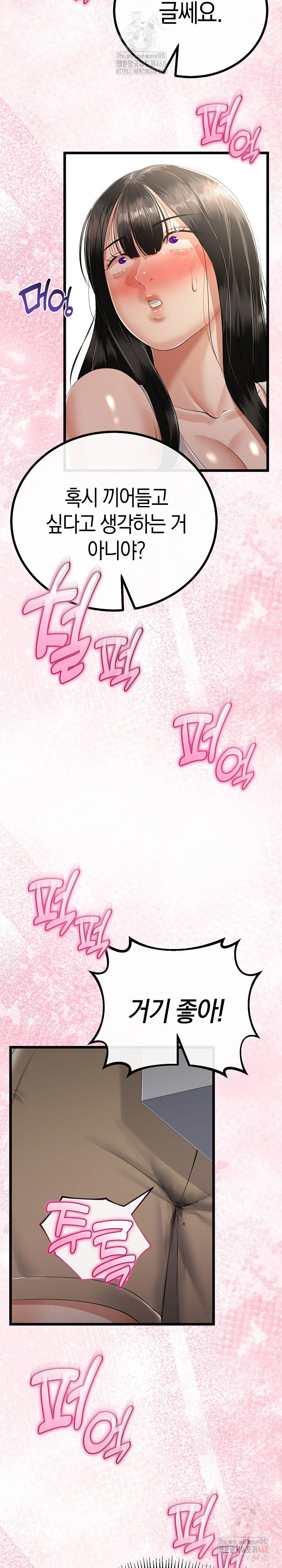 my-stepmom-has-returned-raw-chap-31-18