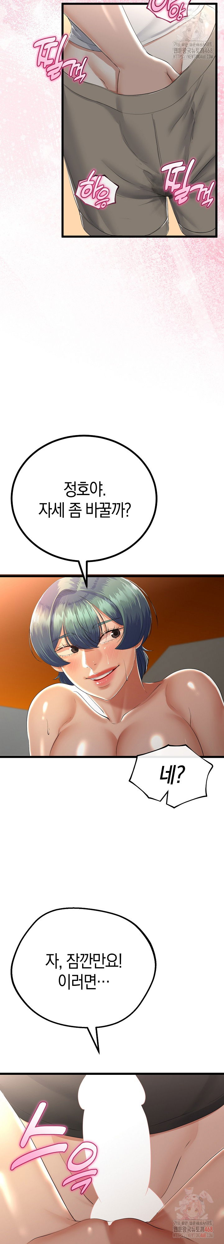 my-stepmom-has-returned-raw-chap-31-21