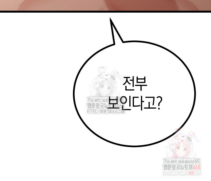 my-stepmom-has-returned-raw-chap-31-22