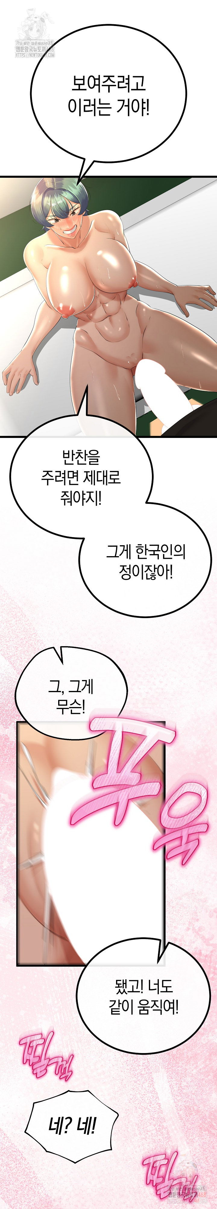 my-stepmom-has-returned-raw-chap-31-23