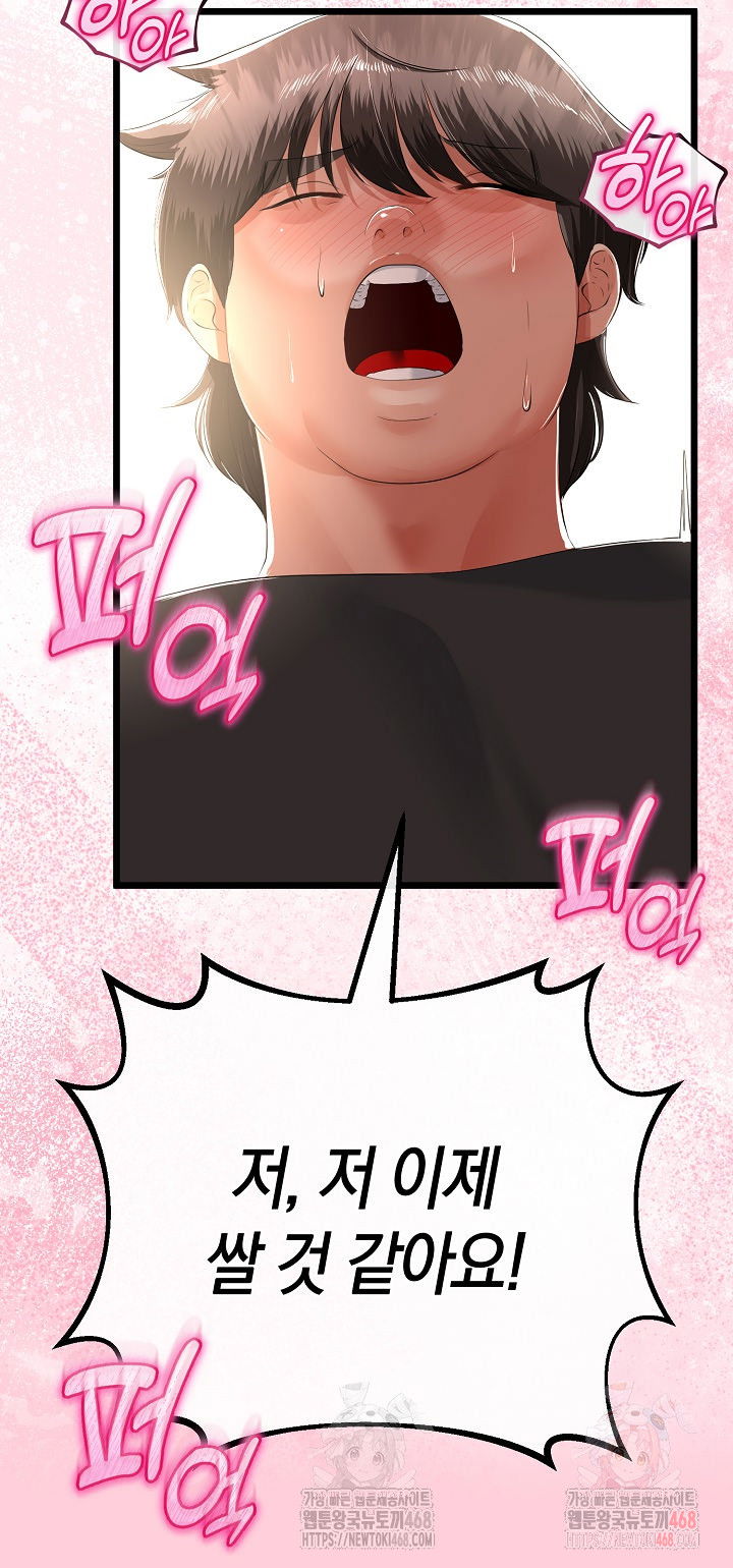 my-stepmom-has-returned-raw-chap-31-25