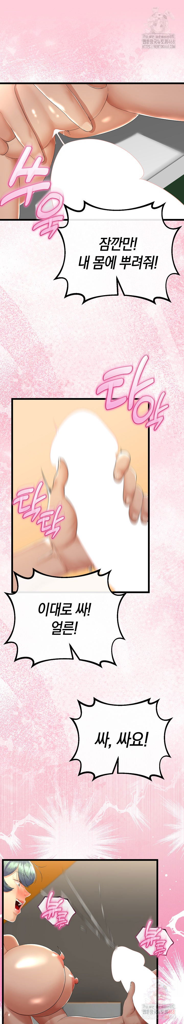 my-stepmom-has-returned-raw-chap-31-26