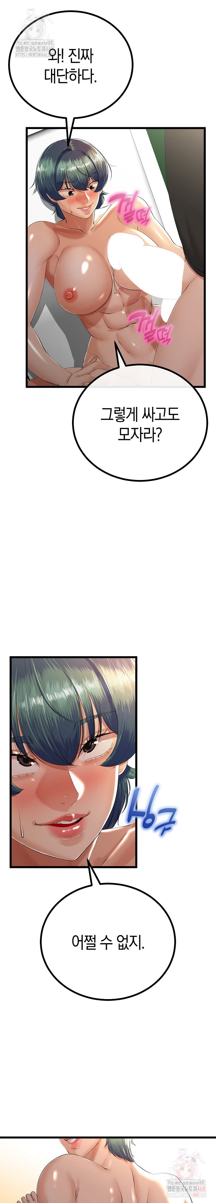 my-stepmom-has-returned-raw-chap-31-2