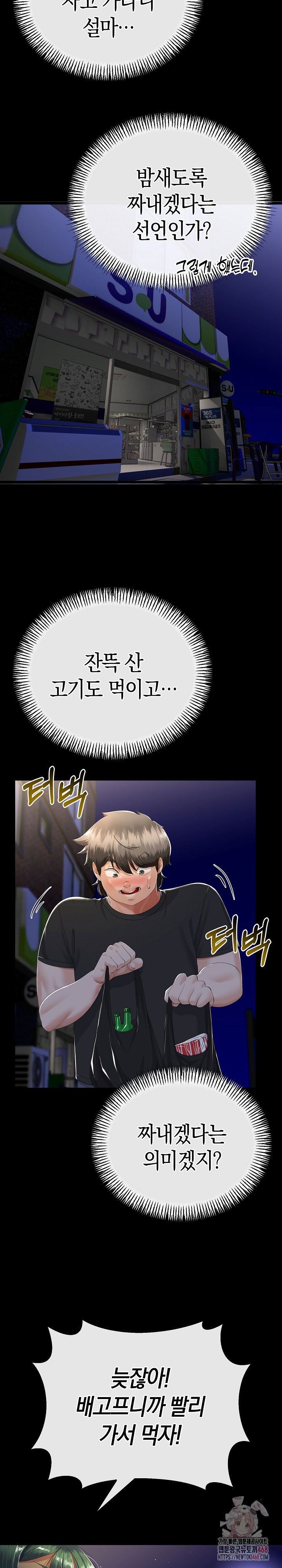 my-stepmom-has-returned-raw-chap-31-29