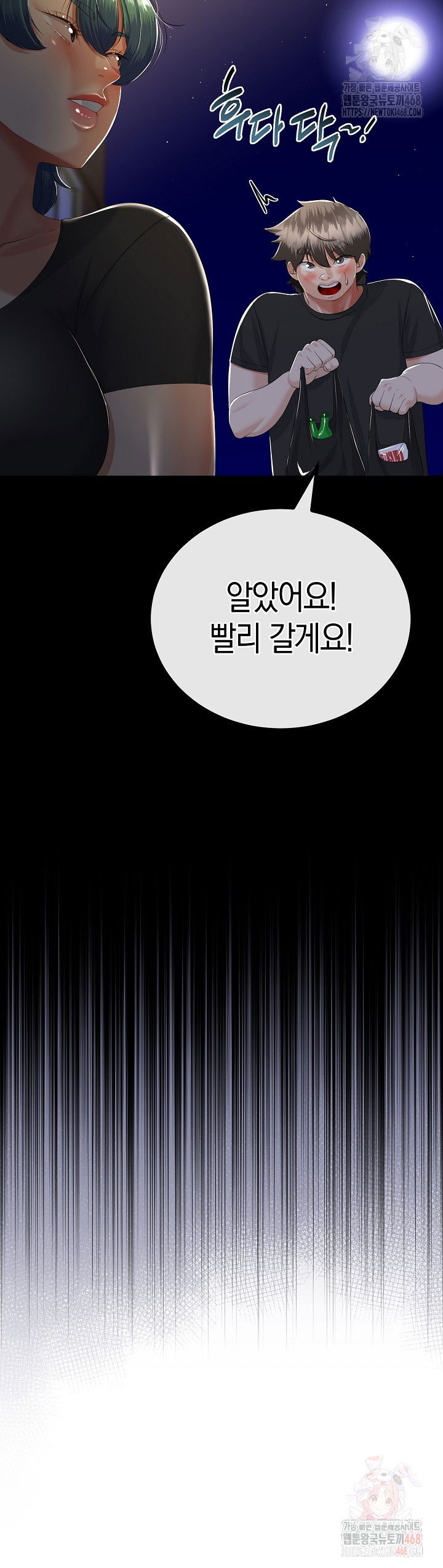 my-stepmom-has-returned-raw-chap-31-30