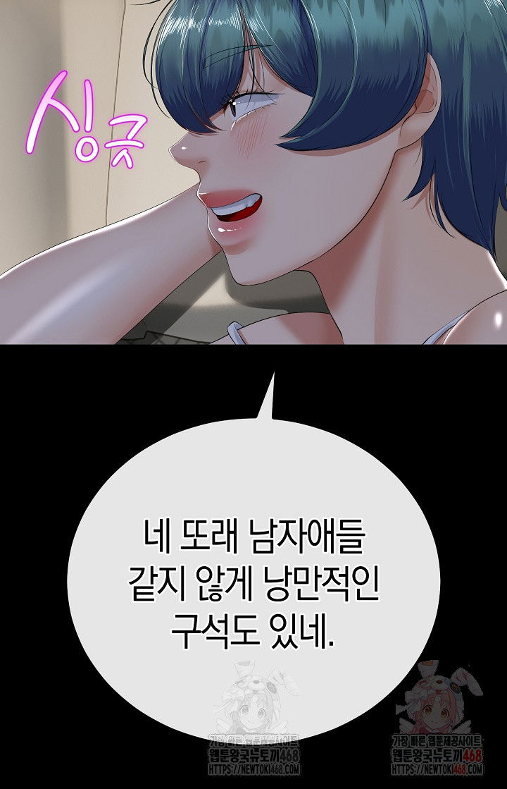 my-stepmom-has-returned-raw-chap-31-35