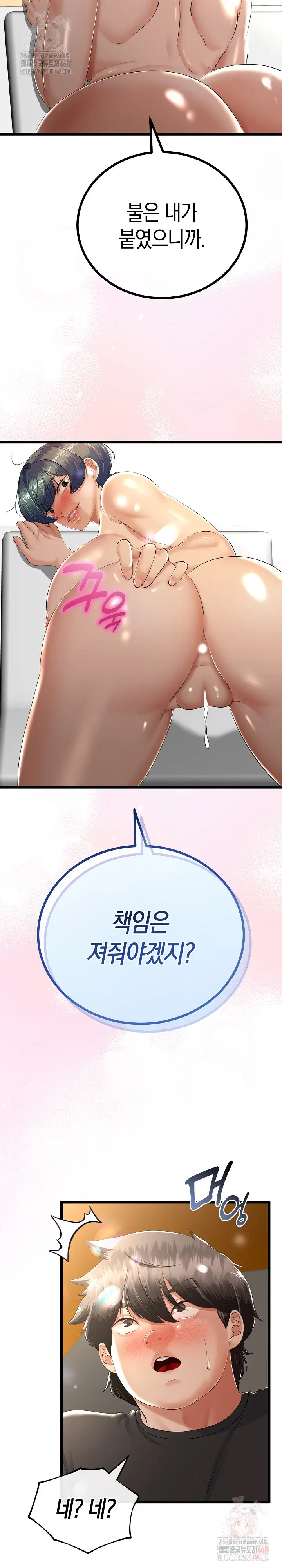 my-stepmom-has-returned-raw-chap-31-3