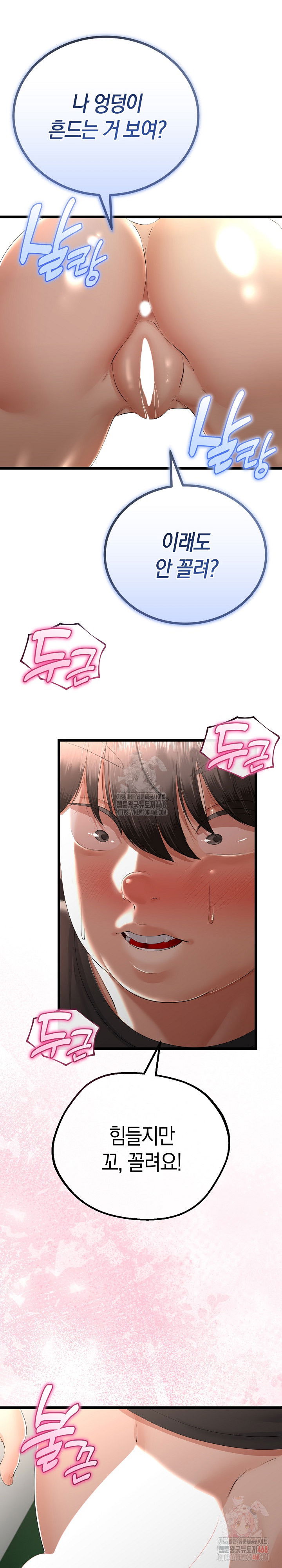 my-stepmom-has-returned-raw-chap-31-5