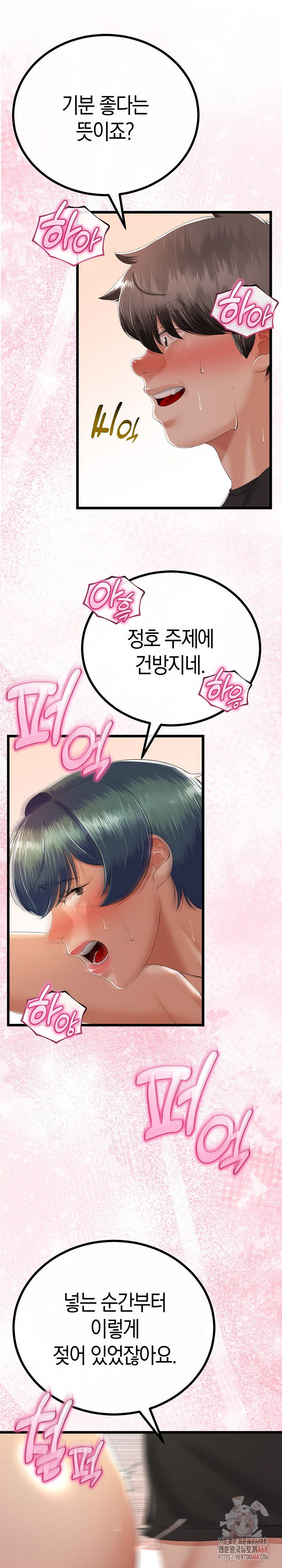 my-stepmom-has-returned-raw-chap-31-8