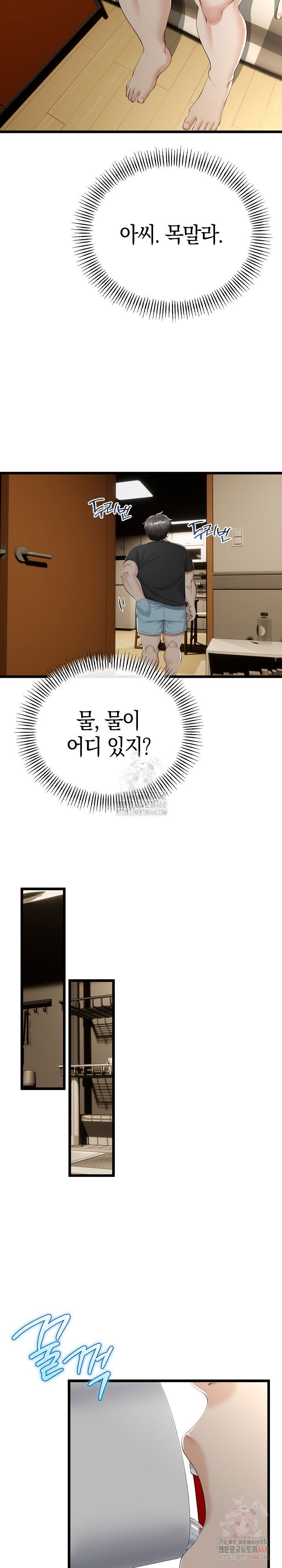 my-stepmom-has-returned-raw-chap-32-11