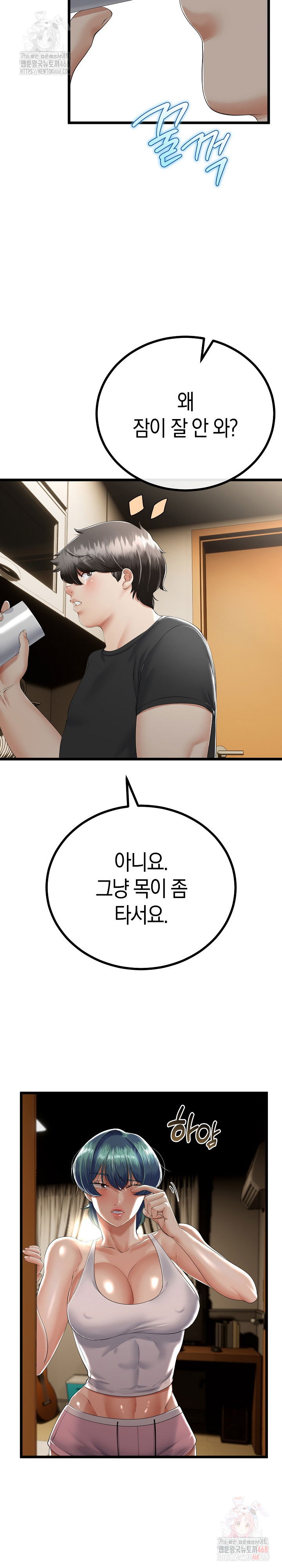 my-stepmom-has-returned-raw-chap-32-12