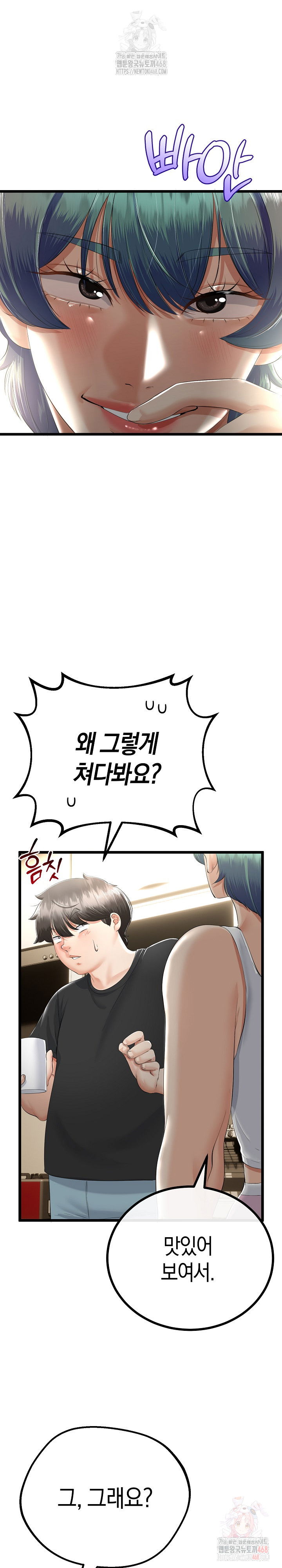 my-stepmom-has-returned-raw-chap-32-13