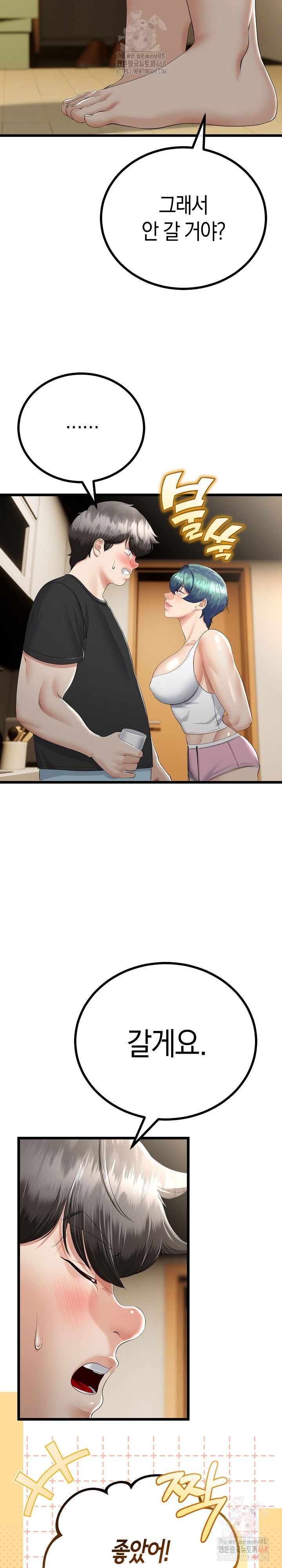 my-stepmom-has-returned-raw-chap-32-16