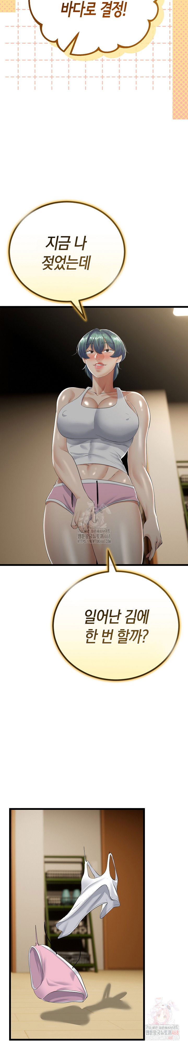 my-stepmom-has-returned-raw-chap-32-17