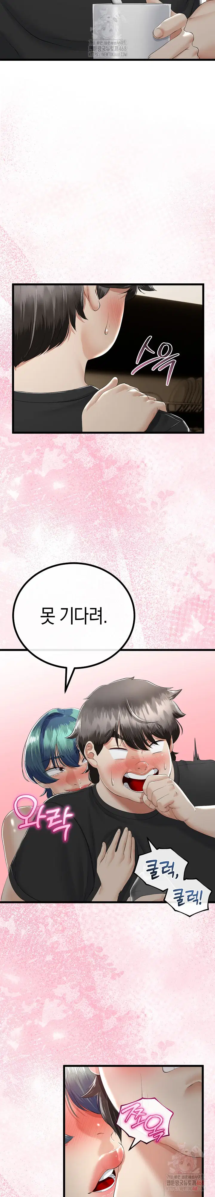 my-stepmom-has-returned-raw-chap-32-19