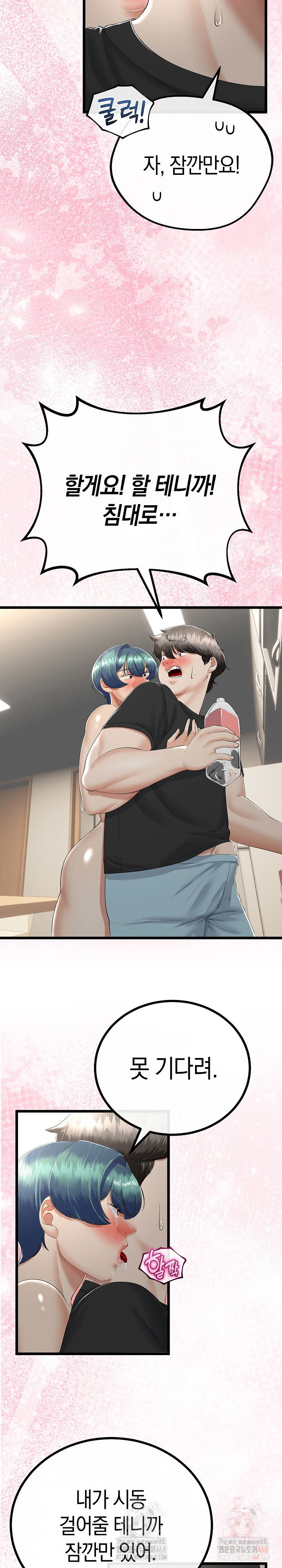 my-stepmom-has-returned-raw-chap-32-20