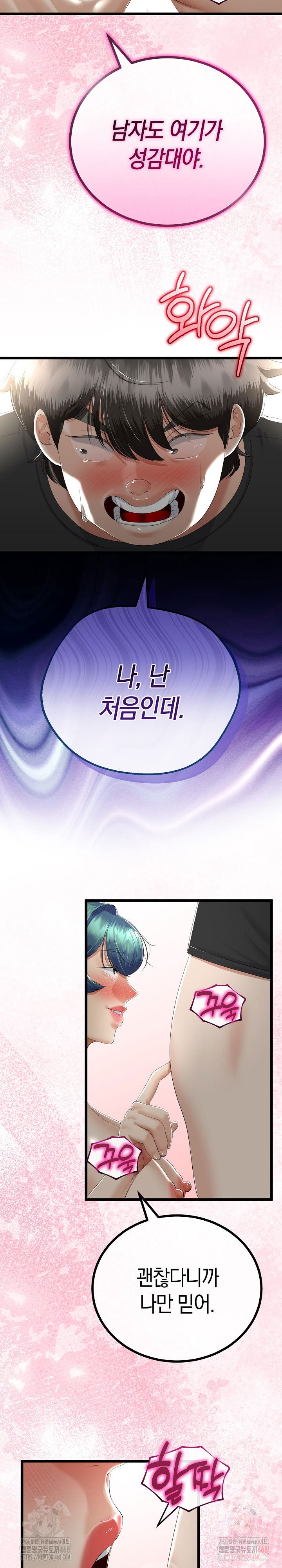 my-stepmom-has-returned-raw-chap-32-23