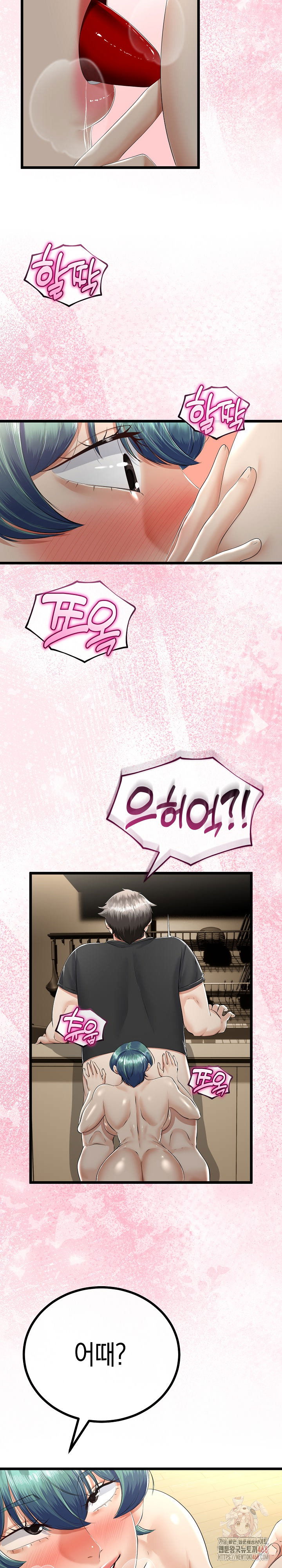 my-stepmom-has-returned-raw-chap-32-24
