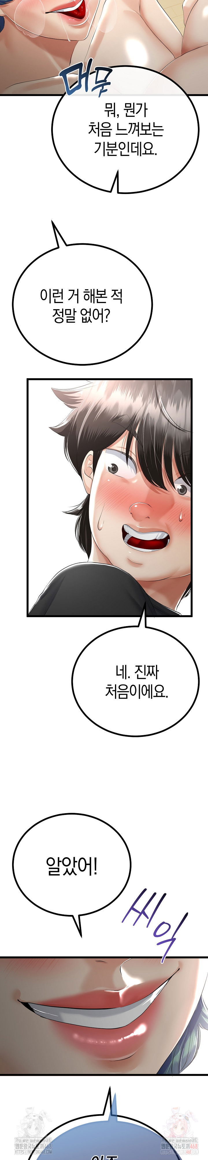 my-stepmom-has-returned-raw-chap-32-25