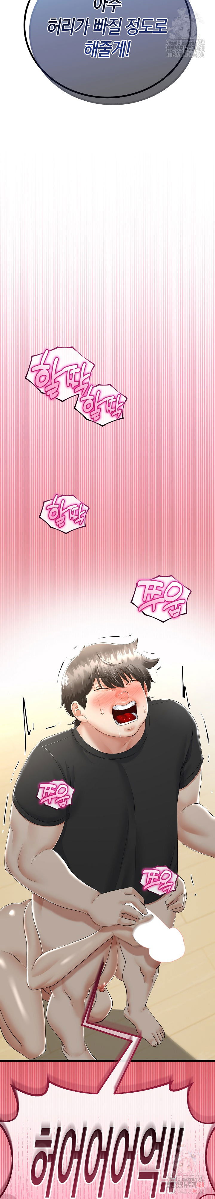 my-stepmom-has-returned-raw-chap-32-26