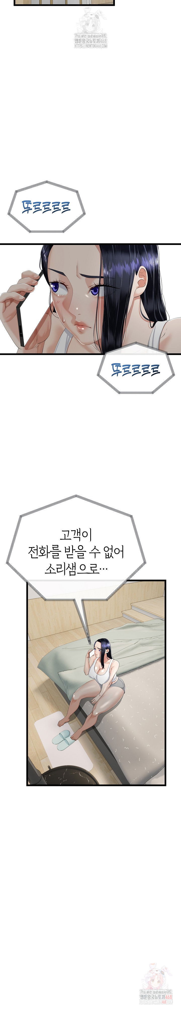 my-stepmom-has-returned-raw-chap-32-2