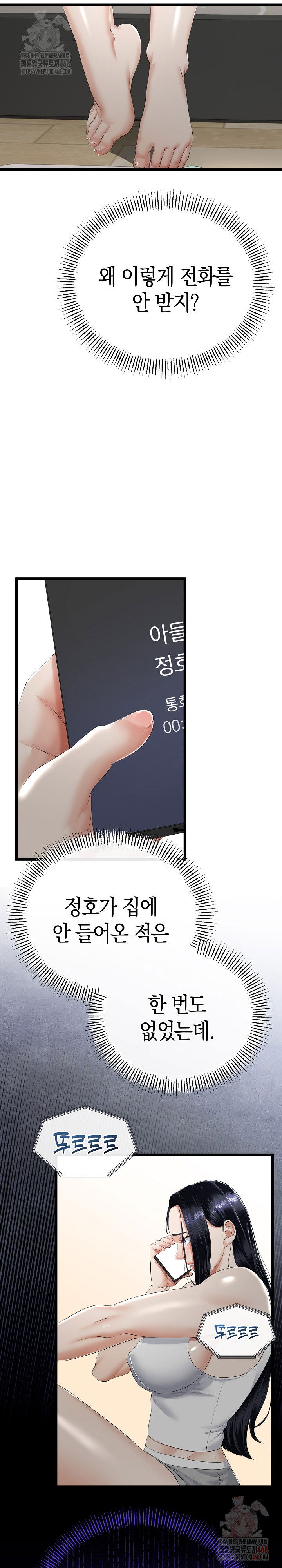 my-stepmom-has-returned-raw-chap-32-3