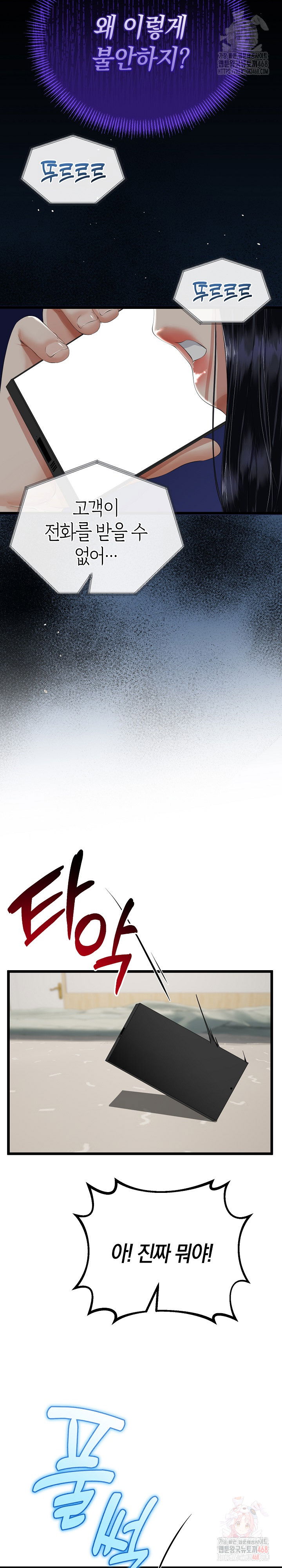 my-stepmom-has-returned-raw-chap-32-4