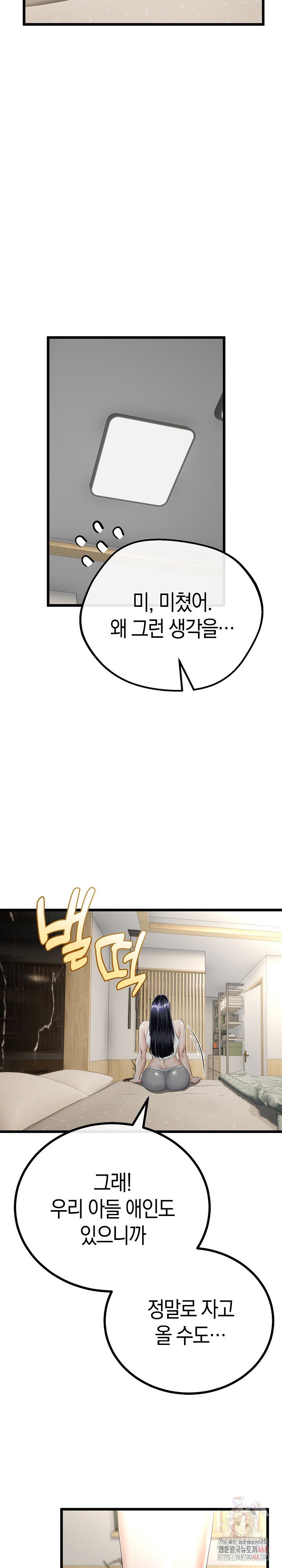 my-stepmom-has-returned-raw-chap-32-6