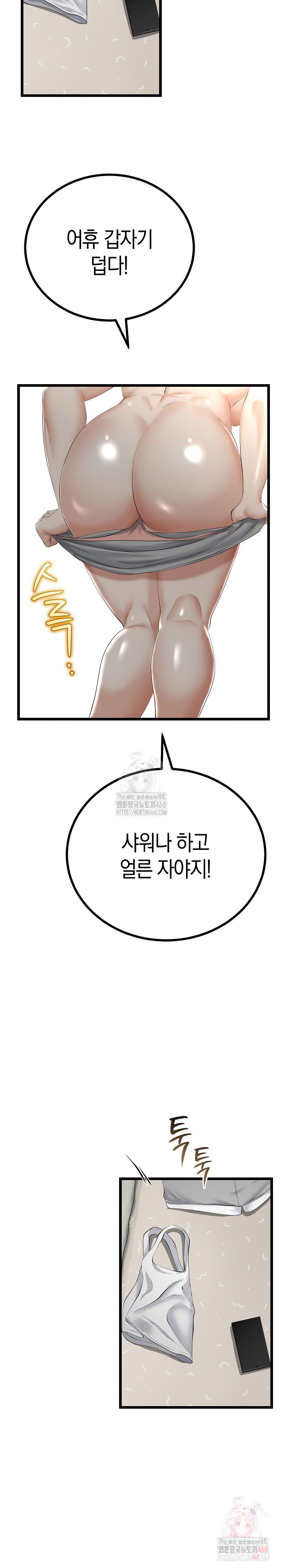 my-stepmom-has-returned-raw-chap-32-8