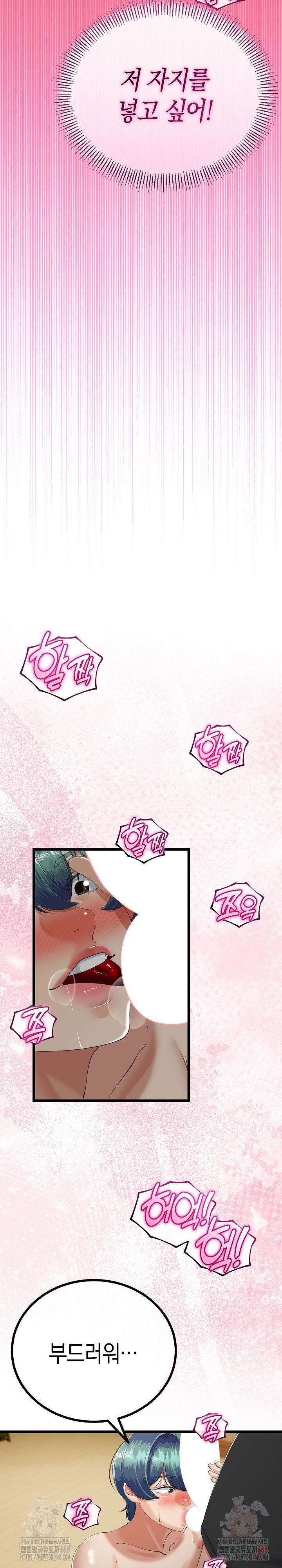 my-stepmom-has-returned-raw-chap-33-9