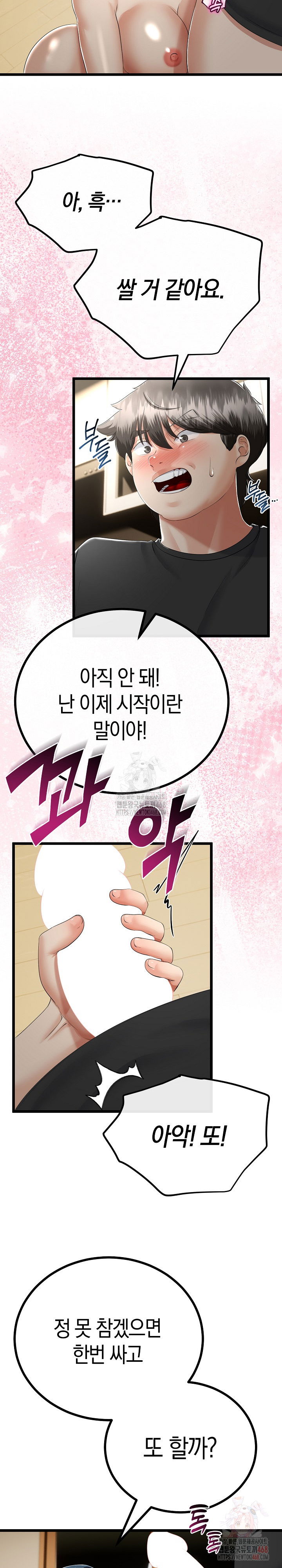 my-stepmom-has-returned-raw-chap-33-10