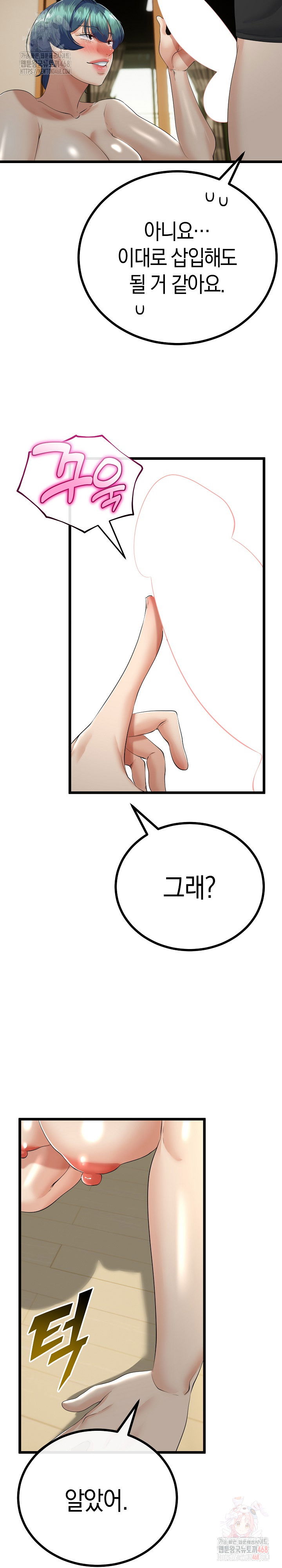my-stepmom-has-returned-raw-chap-33-11