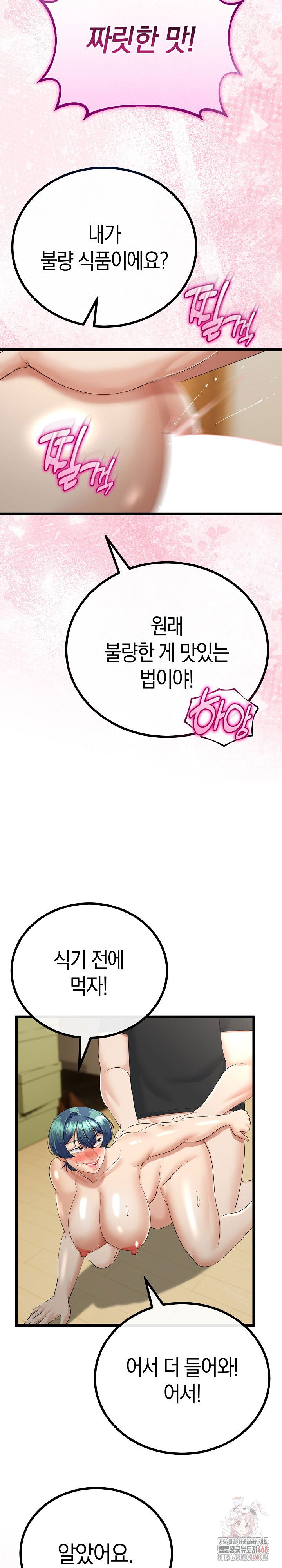my-stepmom-has-returned-raw-chap-33-17