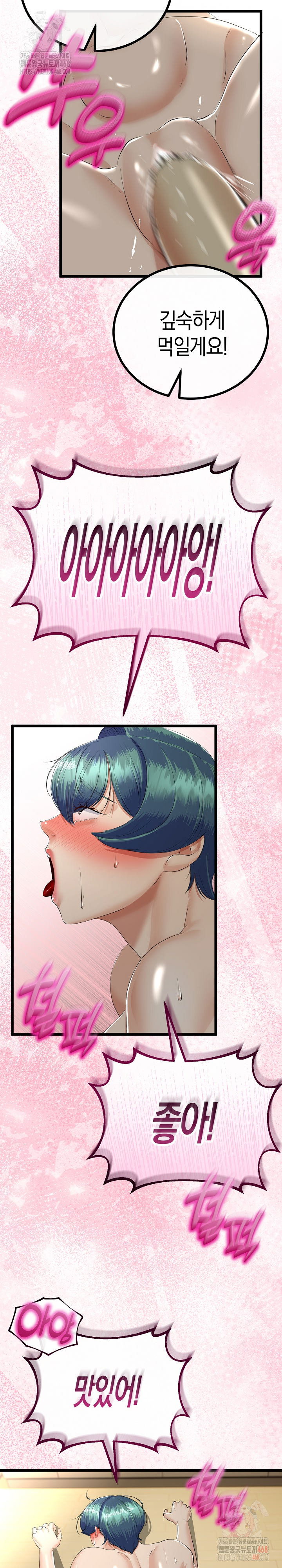 my-stepmom-has-returned-raw-chap-33-18