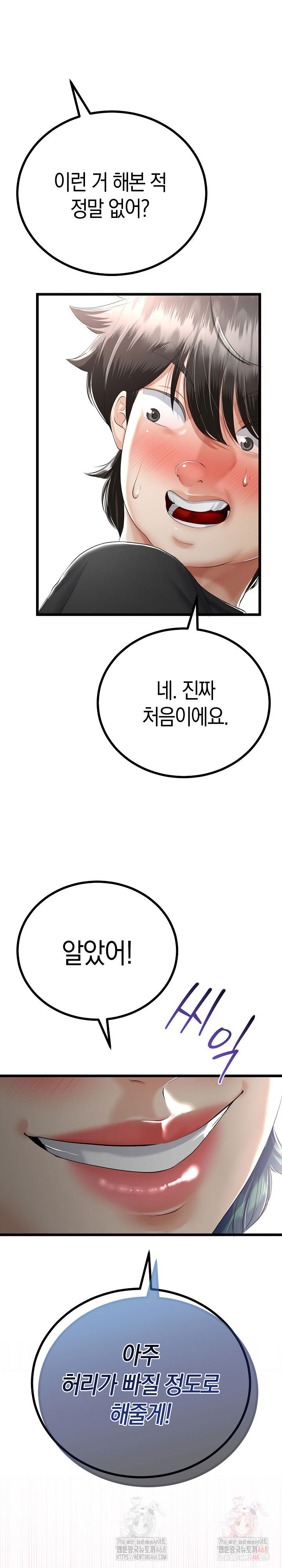 my-stepmom-has-returned-raw-chap-33-1